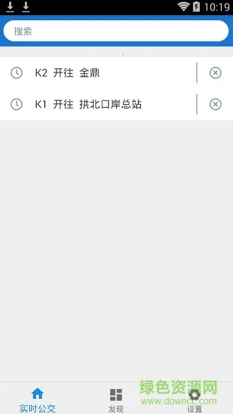 珠海晴天公交(公交出行助手)v1.0.2-dirty.5 免费版截图3