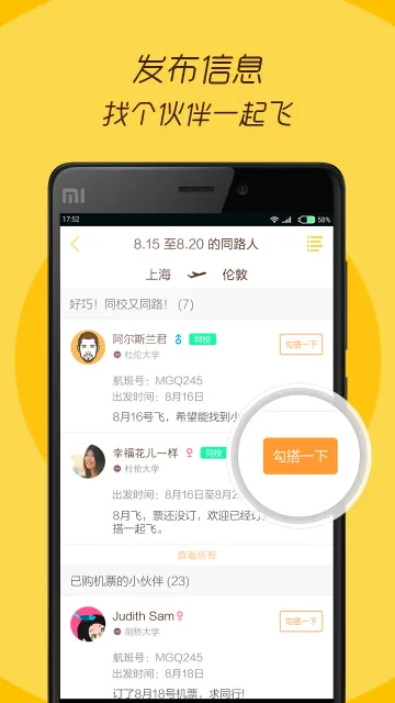 better留学生社区(留学生交友平台)v1.6.2 安卓版截图0