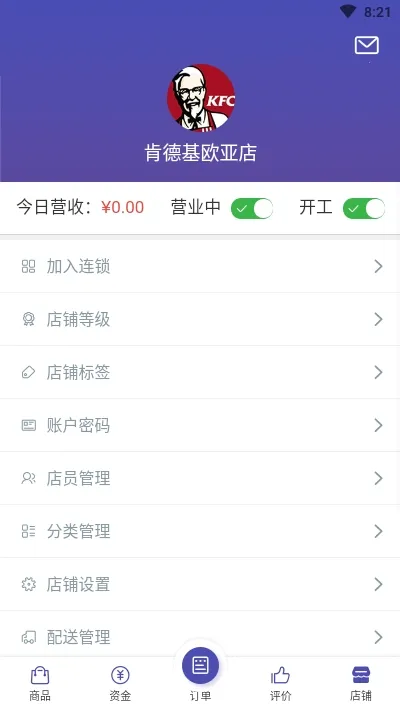 易挠店铺端(店铺运营工具)v1.0.1 免费版截图1