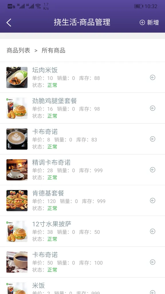 易挠店铺端(店铺运营工具)v1.0.1 免费版截图4