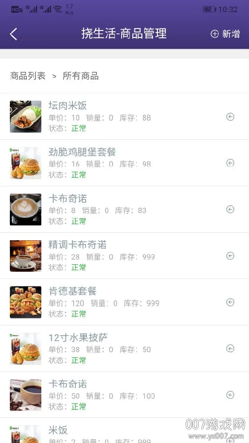 易挠店铺端(店铺运营工具) 易挠店铺端(店铺运营工具)