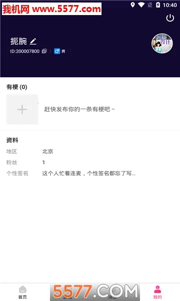 �й�2026���ذ�װv1.2.0 �ֻ����ͼ2