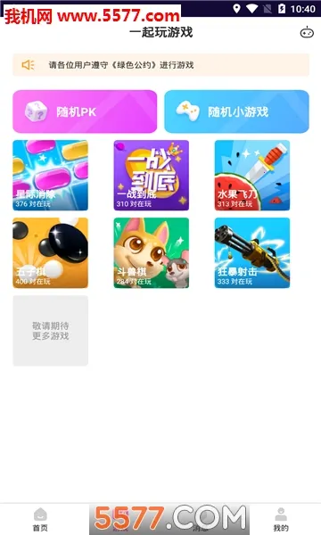 �й�2026���ذ�װv1.2.0 �ֻ����ͼ0