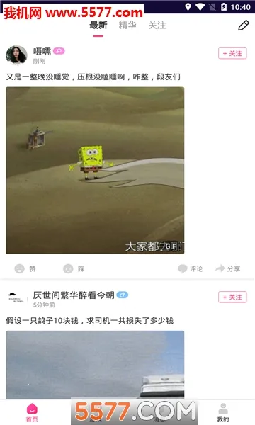 �й�2026���ذ�װv1.2.0 �ֻ����ͼ1