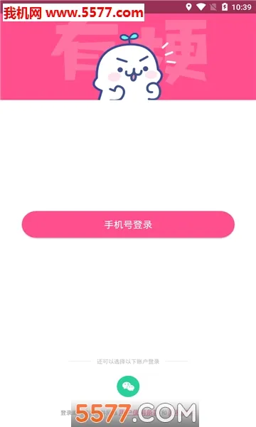 �й�2026���ذ�װv1.2.0 �ֻ����ͼ3