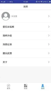 展合智家2026最新版本v1.5.0 手机版截图2