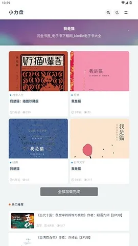 С��������(��Դ��������)v1.0.0 �ֻ����ͼ1