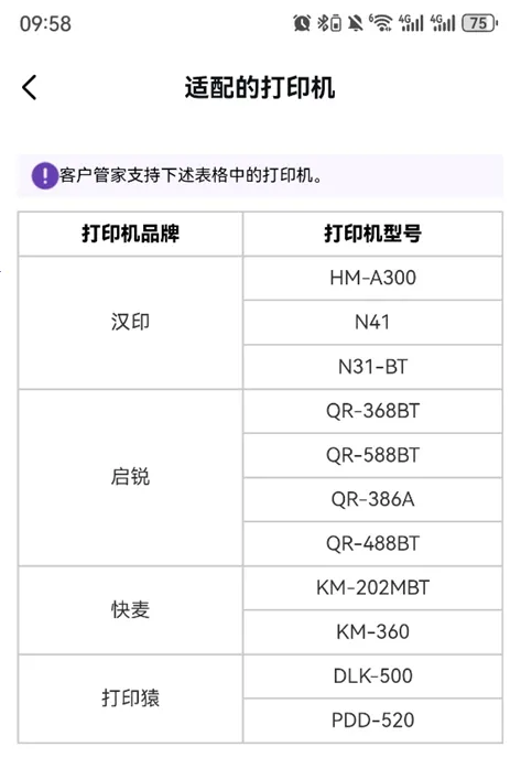 客户管家(圆通企业管理平台) 客户管家(圆通企业管理平台)