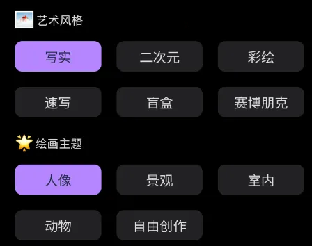 三机器AI(AI绘画软件) 三机器AI(AI绘画软件)