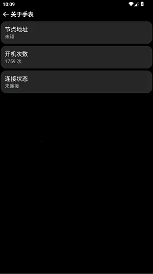 OWPlus手表(手表管理工具)v1.4.0 免费版截图2