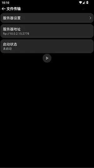 OWPlus手表(手表管理工具)v1.4.0 免费版截图3