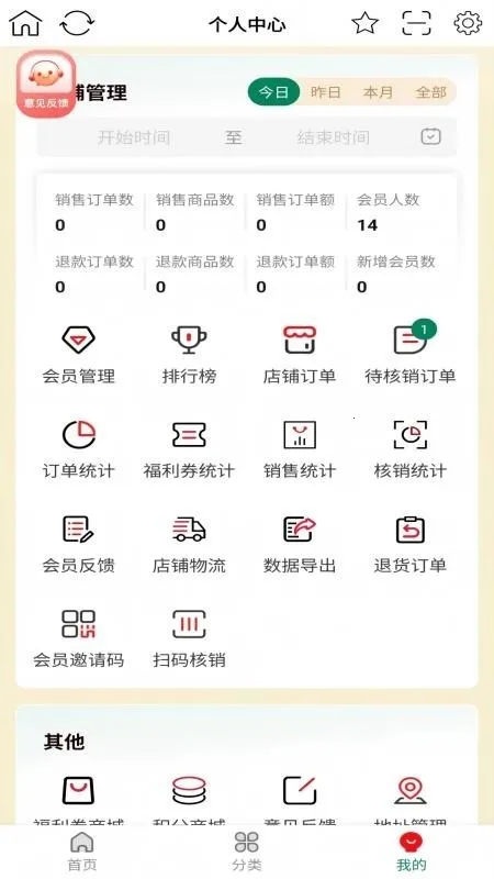 社区小铺(会员购物平台)v1.0.7 手机版截图1