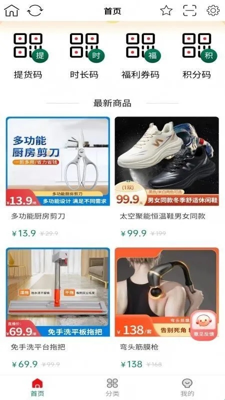 社区小铺(会员购物平台) 社区小铺(会员购物平台)