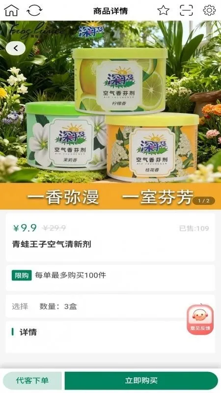 社区小铺(会员购物平台)v1.0.7 手机版截图3