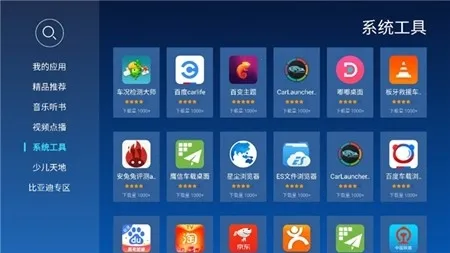 当贝市场车载电视2026官方最新版本v1.0.3 安卓版截图3