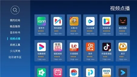 当贝市场车载电视2026官方最新版本v1.0.3 安卓版截图0