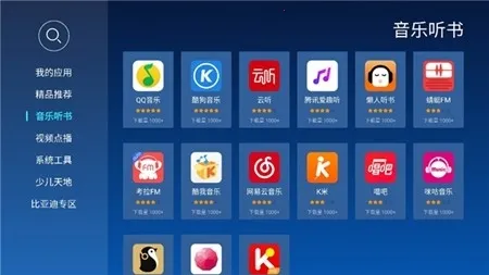 当贝市场车载电视2026官方最新版本v1.0.3 安卓版截图1