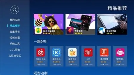 当贝市场车载电视2026官方最新版本 当贝市场车载电视2026官方最新版本