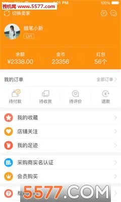 ��װ����(��װ����app)v1.9.5 �ٷ������ͼ1