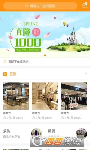 ��װ����(��װ����app)v1.9.5 �ٷ������ͼ2