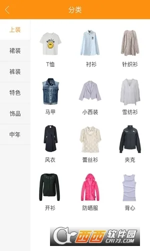 ��װ����(��װ����app)v1.9.5 �ٷ������ͼ3