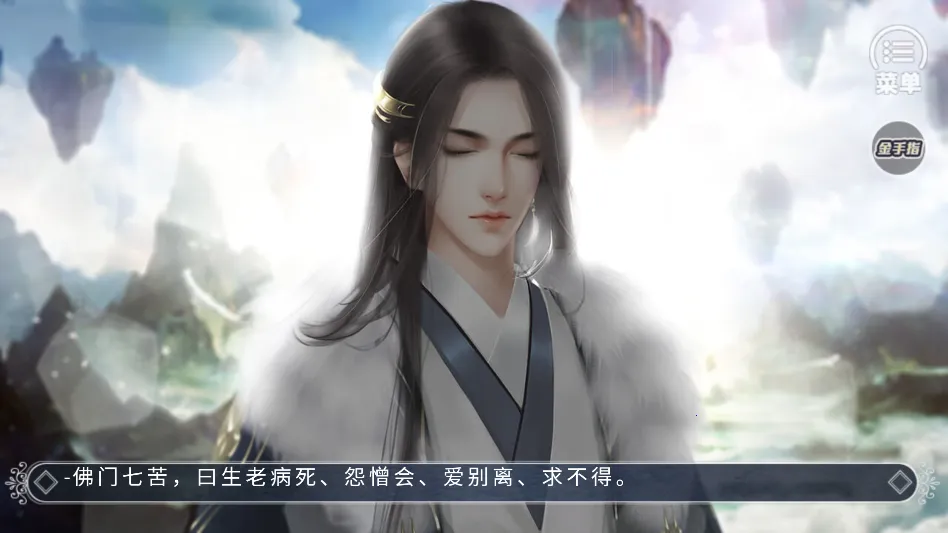 这个仇我先记下了(仙侠耽美游戏) 这个仇我先记下了(仙侠耽美游戏)