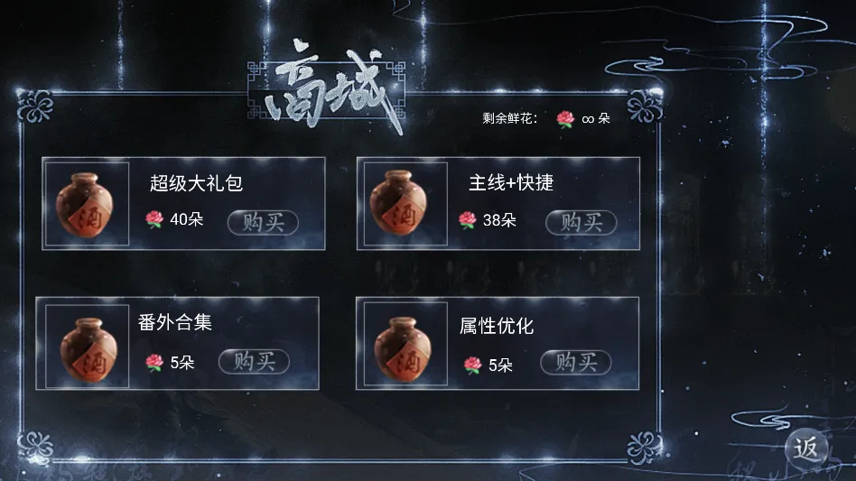 这个仇我先记下了(仙侠耽美游戏) 这个仇我先记下了(仙侠耽美游戏)