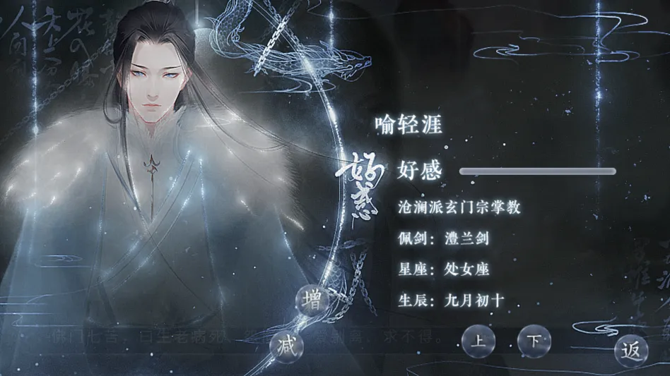 这个仇我先记下了(仙侠耽美游戏)v2020.05.25.15 免费版截图1