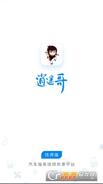 ��ң�缼ʦ��2026�ٷ�����v1.0 ��Ѱ��ͼ0