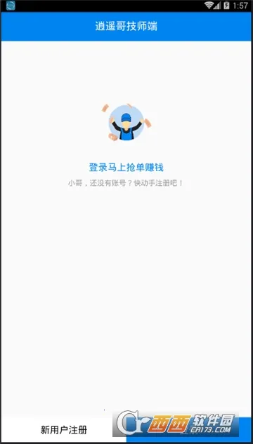 ��ң�缼ʦ��2026�ٷ�����v1.0 ��Ѱ��ͼ3