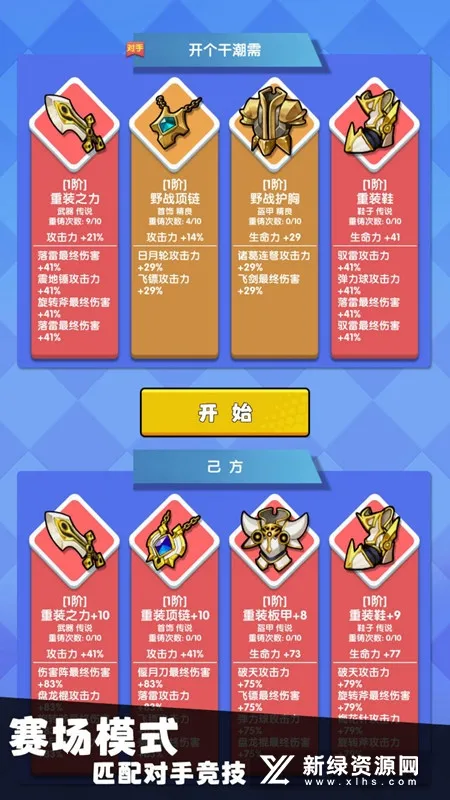 我只是一个球2026官方最新版本v338 手机版截图4