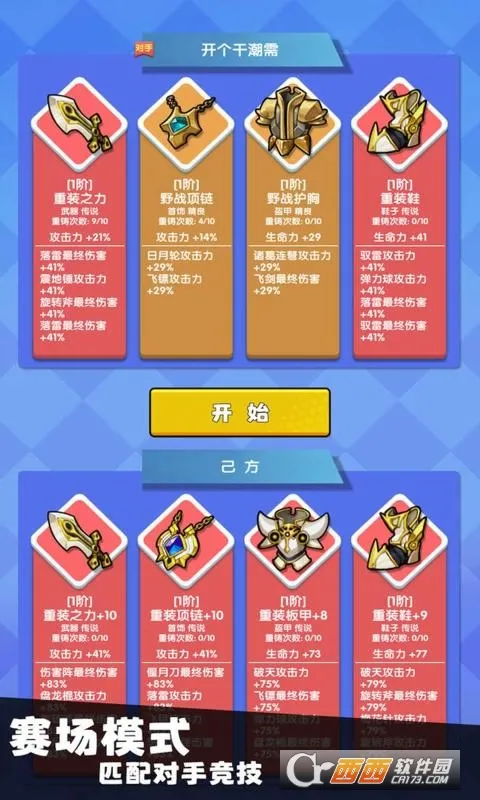 我只是一个球2026官方最新版本v338 手机版截图1