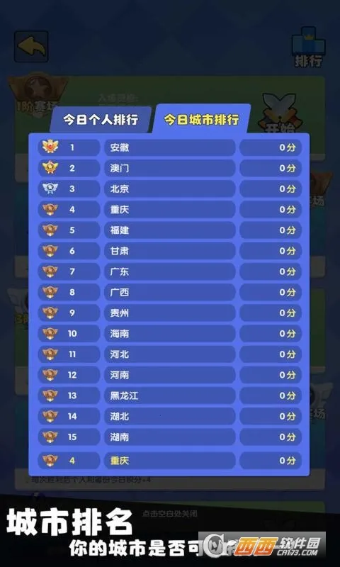 我只是一个球2026官方最新版本v338 手机版截图0