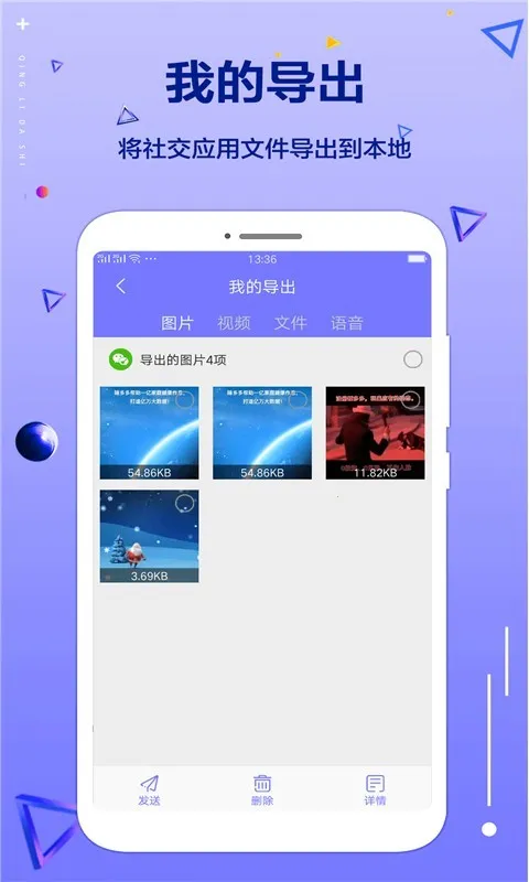 手机清理帮手2026官方正版v1.0.0 手机版截图0