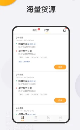 小跑司机安卓版手机版 小跑司机安卓版手机版