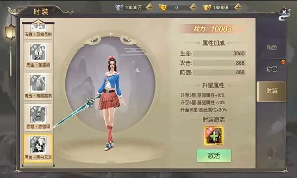 笑笑江湖2026官方最新版本v1.0.0 手机版截图1