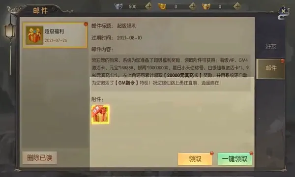 笑笑江湖2026官方最新版本v1.0.0 手机版截图3