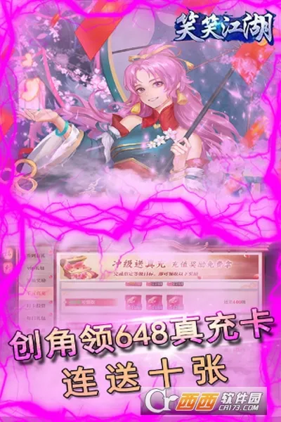 笑笑江湖2026官方最新版本 笑笑江湖2026官方最新版本