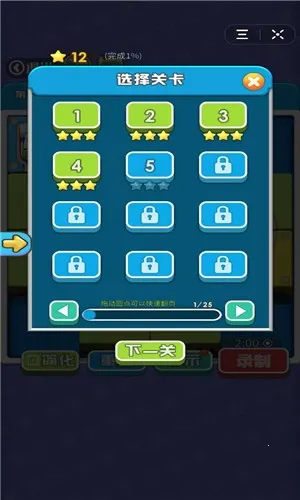 全民挪一挪(挪车急救游戏)v1.0.0 官方正版截图4