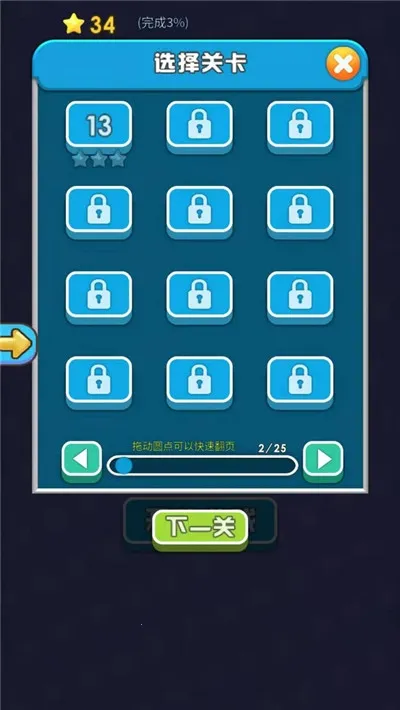 全民挪一挪(挪车急救游戏)v1.0.0 官方正版截图1