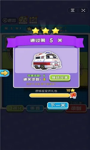 全民挪一挪(挪车急救游戏) 全民挪一挪(挪车急救游戏)