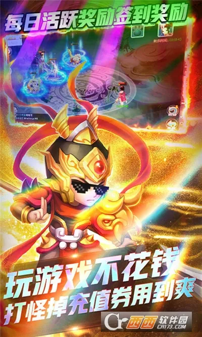 跑跑西游(西游跑酷游戏)v1.0.21 官方正版截图4