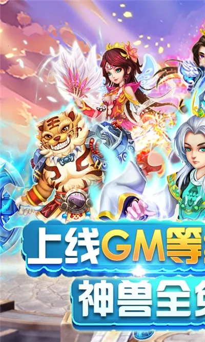 跑跑西游(西游跑酷游戏)v1.0.21 官方正版截图1