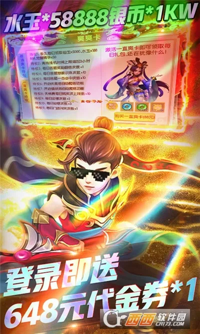 跑跑西游(西游跑酷游戏)v1.0.21 官方正版截图0