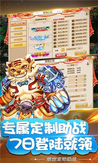 跑跑西游(西游跑酷游戏)v1.0.21 官方正版截图2