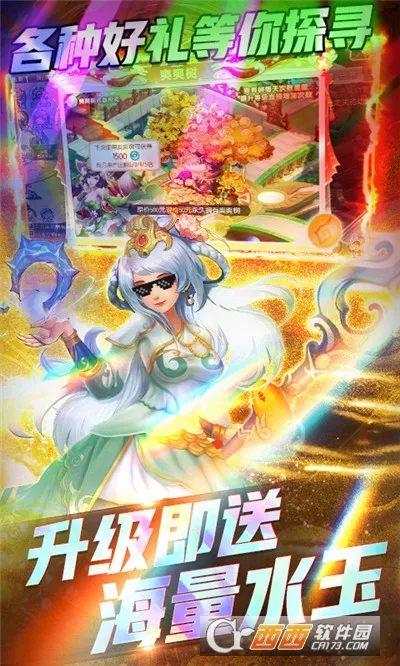 跑跑西游(西游跑酷游戏)v1.0.21 官方正版截图3