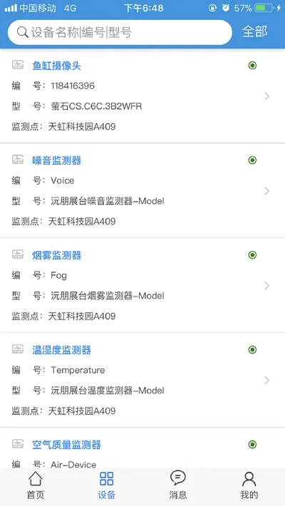 沅朋物联2026官方最新版本 沅朋物联2026官方最新版本