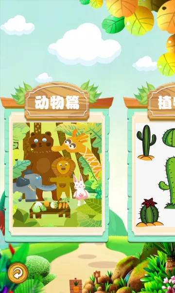 �Ա�ʮ���Ϊʲô(��֪ͯʶѧϰƽ̨)v1.0.2 ��Ѱ��ͼ2