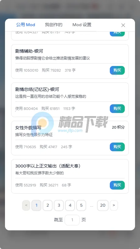 夜语AI聊天最新手机版v2.0.0 安卓版截图4