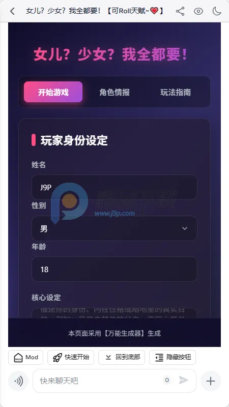夜语AI聊天最新手机版v2.0.0 安卓版截图1